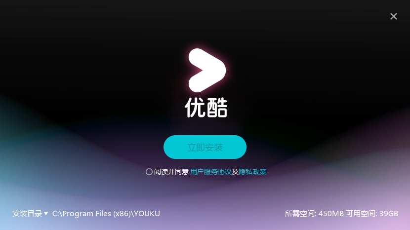 优酷客户端截图