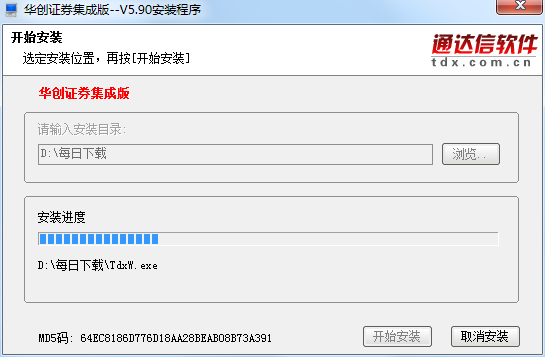 华创证券集成版通达信行情交易合一版截图