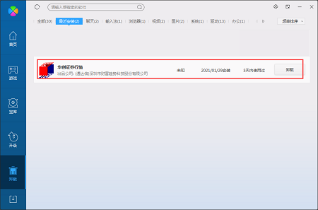 华创证券集成版通达信行情交易合一版截图