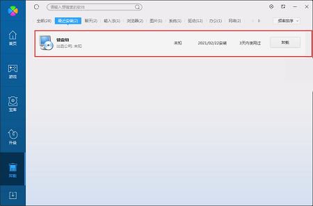 键盘锁截图