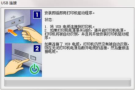 Canon佳能 PIXMA MP259多功能一体机打印驱动截图