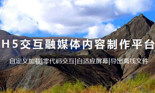 有图H5制作工具截图