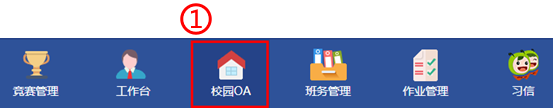 习信截图