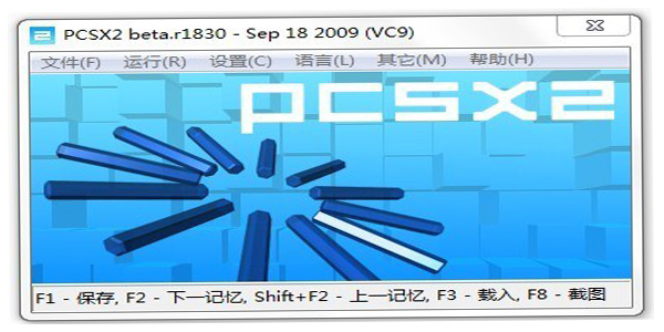 PS2模拟器 PS2模拟器截图
