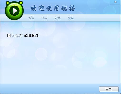 酷播播放器截图