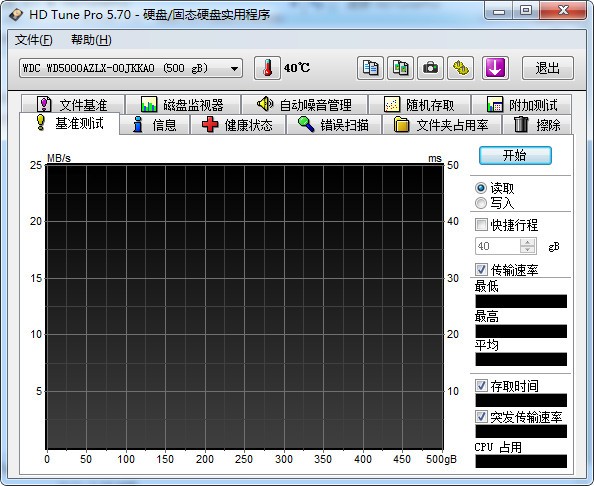 hdtune HD Tune(移动硬盘修复)截图