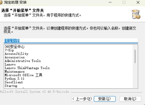 淘宝助手 淘宝助手截图