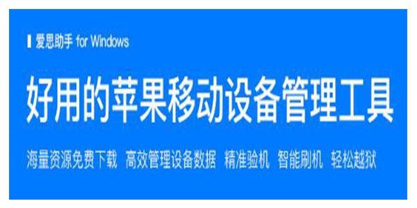PP助手截图