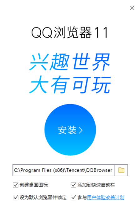 qq浏览器电脑版下载 QQ浏览器截图