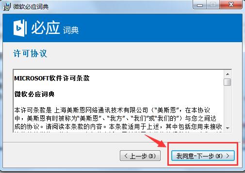 必应词典截图