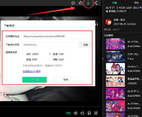 音悦台截图