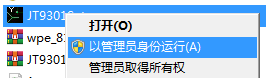 时间金系统定时开关机软件截图