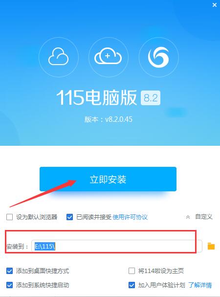 115浏览器截图
