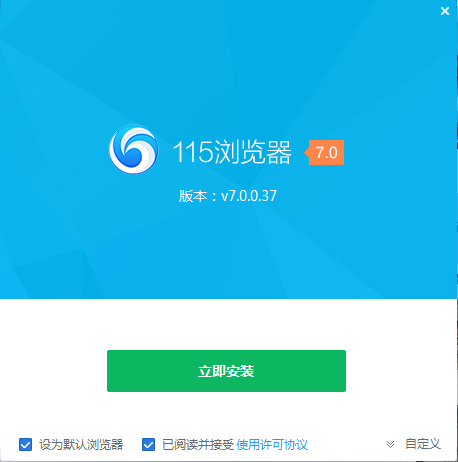 115浏览器截图