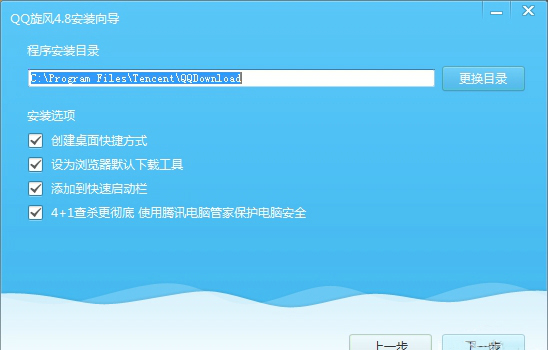 QQ旋风截图