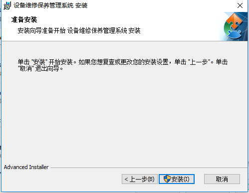 商行天下设备台帐管理系统截图