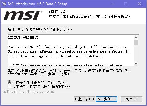 MSI Afterburner(微星显卡超频工具)截图