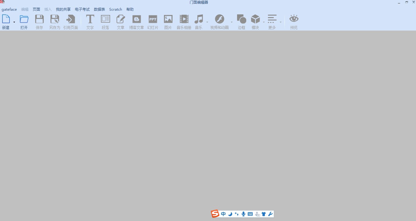 GateFace门面在线考试系统截图