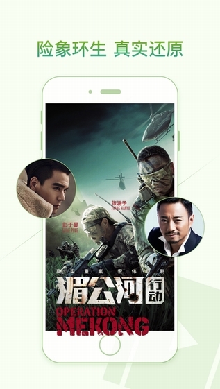 爱奇艺截图