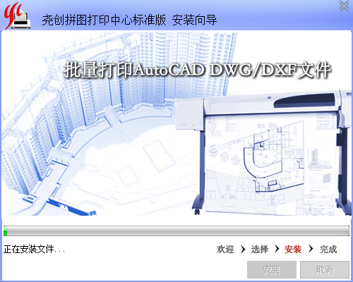 尧创拼图打印中心 标准版截图