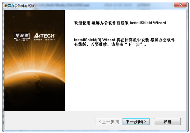 双飞燕(光学系列无线鼠标驱动)截图