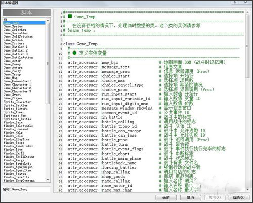 RPG Maker截图