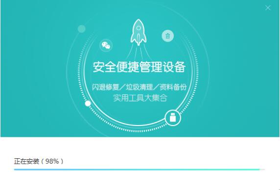 快用苹果助手截图