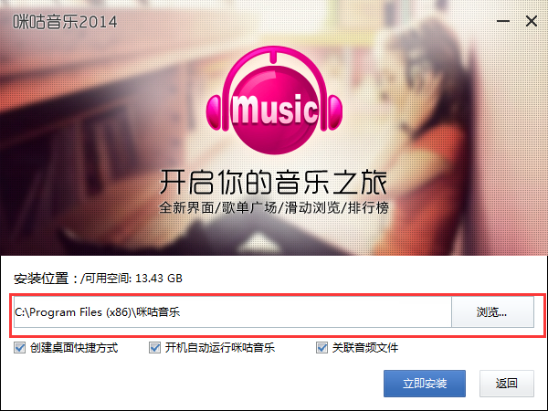 咪咕音乐截图