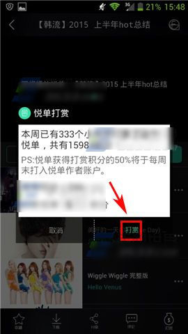 音悦台截图