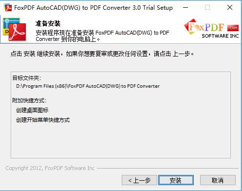 AutoCAD(DWG)转换PDF转换器截图