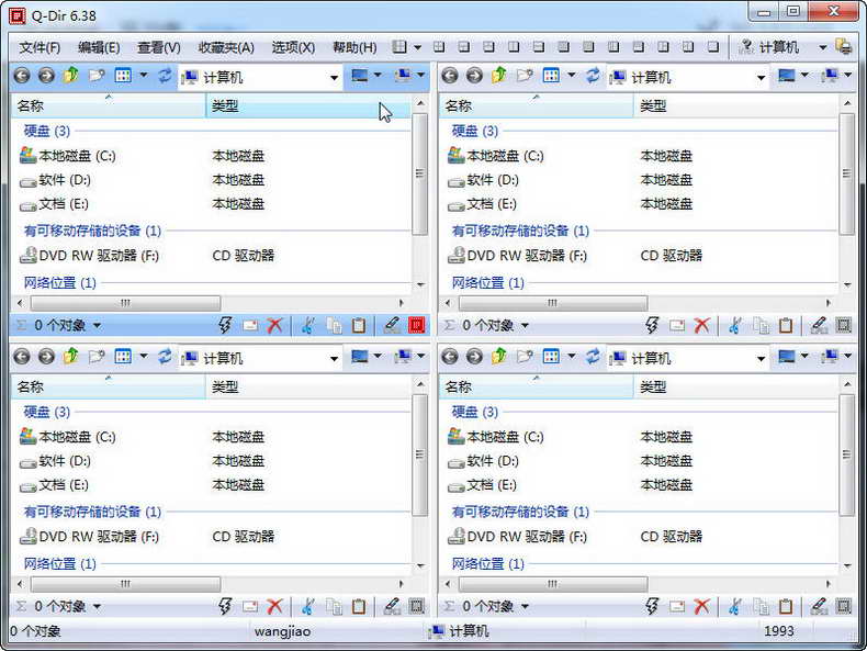 Q-Dir(64-bit)截图