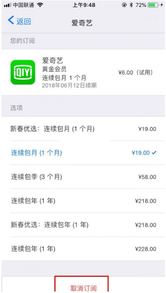 爱奇艺截图