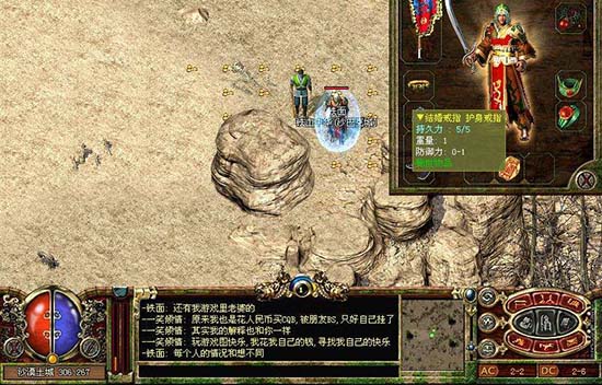 单机版传奇3截图