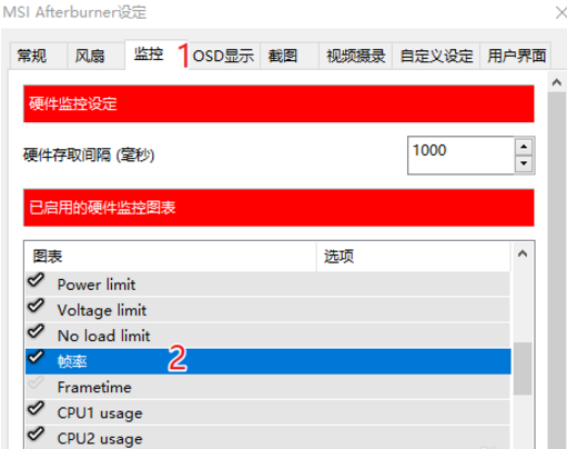 MSI Afterburner(微星显卡超频工具)截图