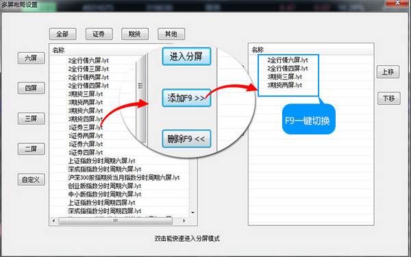 交易师多屏全推版截图