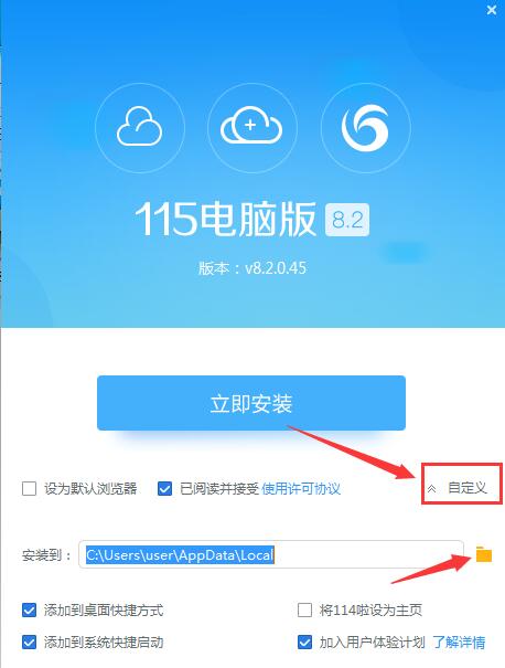 115浏览器截图