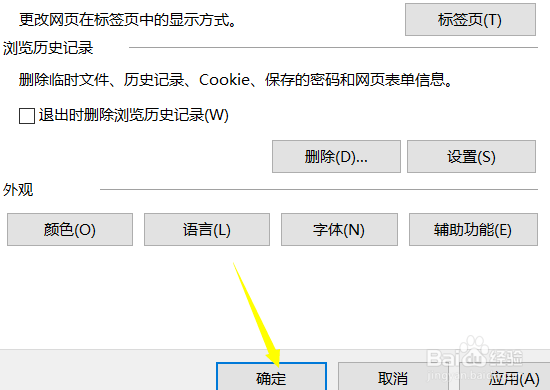 IE11浏览器官方免费最新版下载 IE11浏览器截图