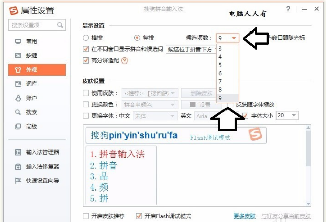 搜狗拼音输入法 智慧版截图