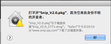 腾讯Snip For Mac截图