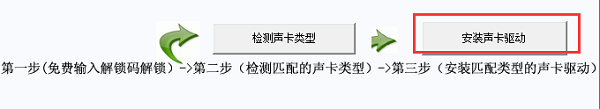 小林万能声卡驱动器截图