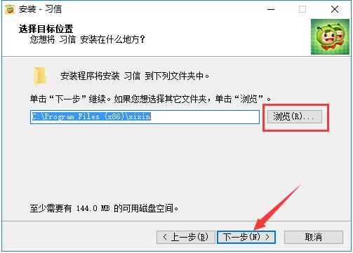 习信截图
