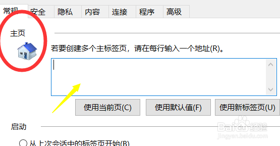 IE11浏览器官方免费最新版下载 IE11浏览器截图