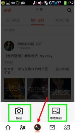 优美图截图