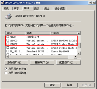 爱普生 LQ-630K 打印机驱动官方最新版下载 爱普生 LQ-630K 打印机驱动截图