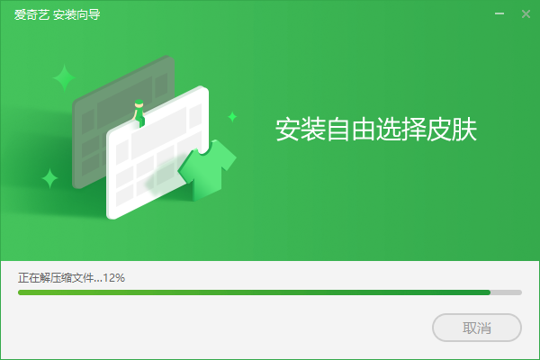 爱奇艺播放器截图