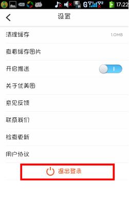 优美图截图