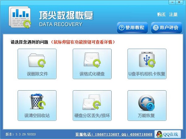 恢复回收站删除文件工具截图