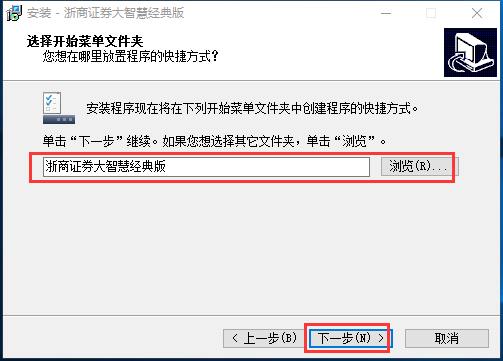 浙商证券大智慧截图