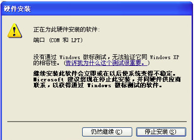手机usb万能驱动截图