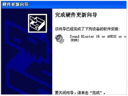 笔记本万能无线网卡驱动截图